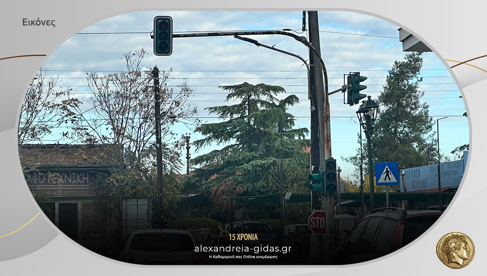 Γιατί δεν λειτουργούν τα φανάρια στον Μάνθο
