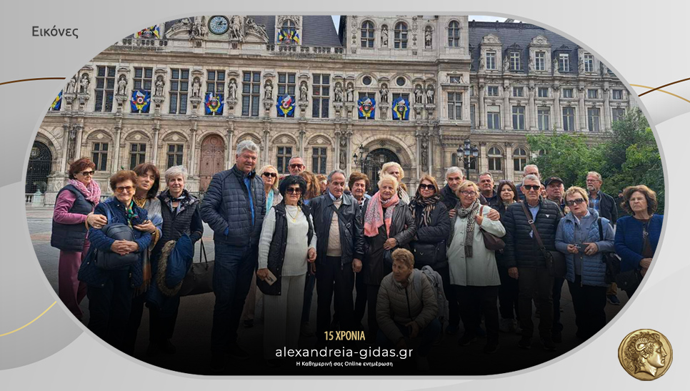 Στην «Πόλη του Φωτός» ταξίδεψε το ΚΑΠΗ του δήμου Αλεξάνδρειας