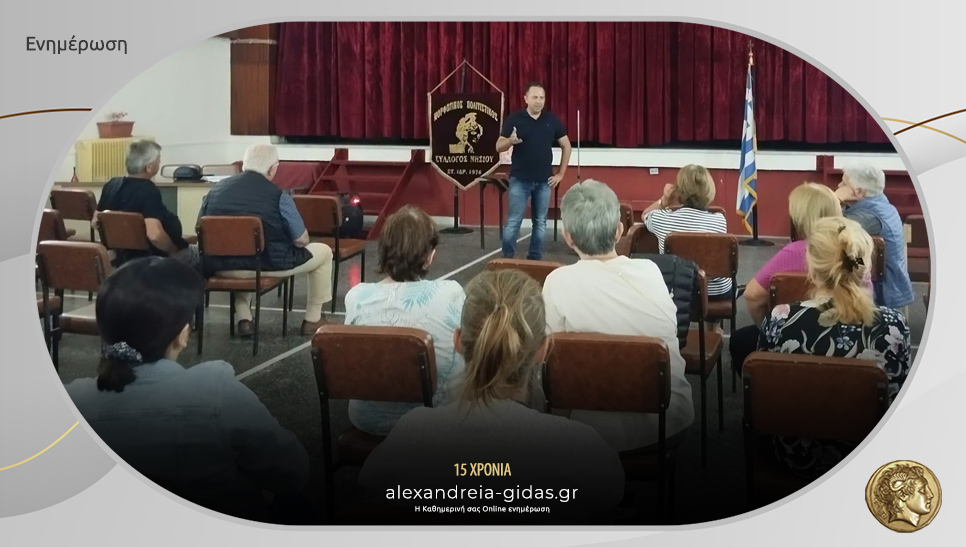 Ενημερωτική δράση στο Νησί: Ο Δημήτρης Μπουρδάνος μίλησε για την προστασία από απάτες