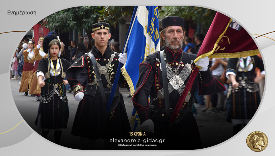 Την Κυριακή εορτασμός της Απελευθέρωσης της Αλεξάνδρειας – το πρόγραμμα