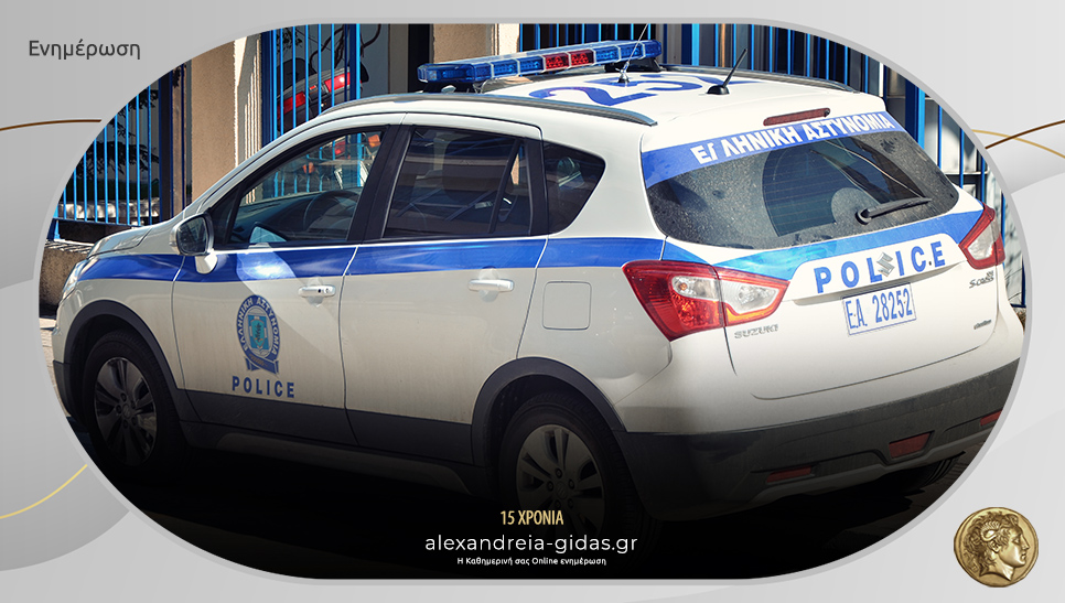Τρεις ανήλικοι παραβίασαν 3 καταστήματα – τους εντόπισαν οι αστυνομικοί της Αλεξάνδρειας