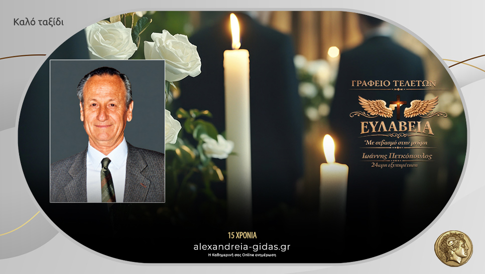 “Έφυγε” από τη ζωή ο Χρήστος Τόπτσης
