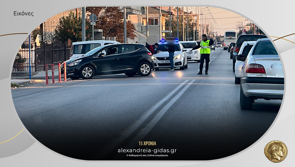 Τροχαίο ατύχημα το πρωί στην Αλεξάνδρεια