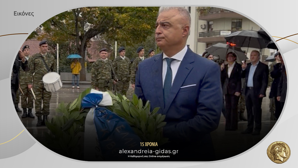 Στις εκδηλώσεις απελευθέρωσης της Κοζάνης ως εκπρόσωπος της Κυβέρνησης ο Τσαβδαρίδης